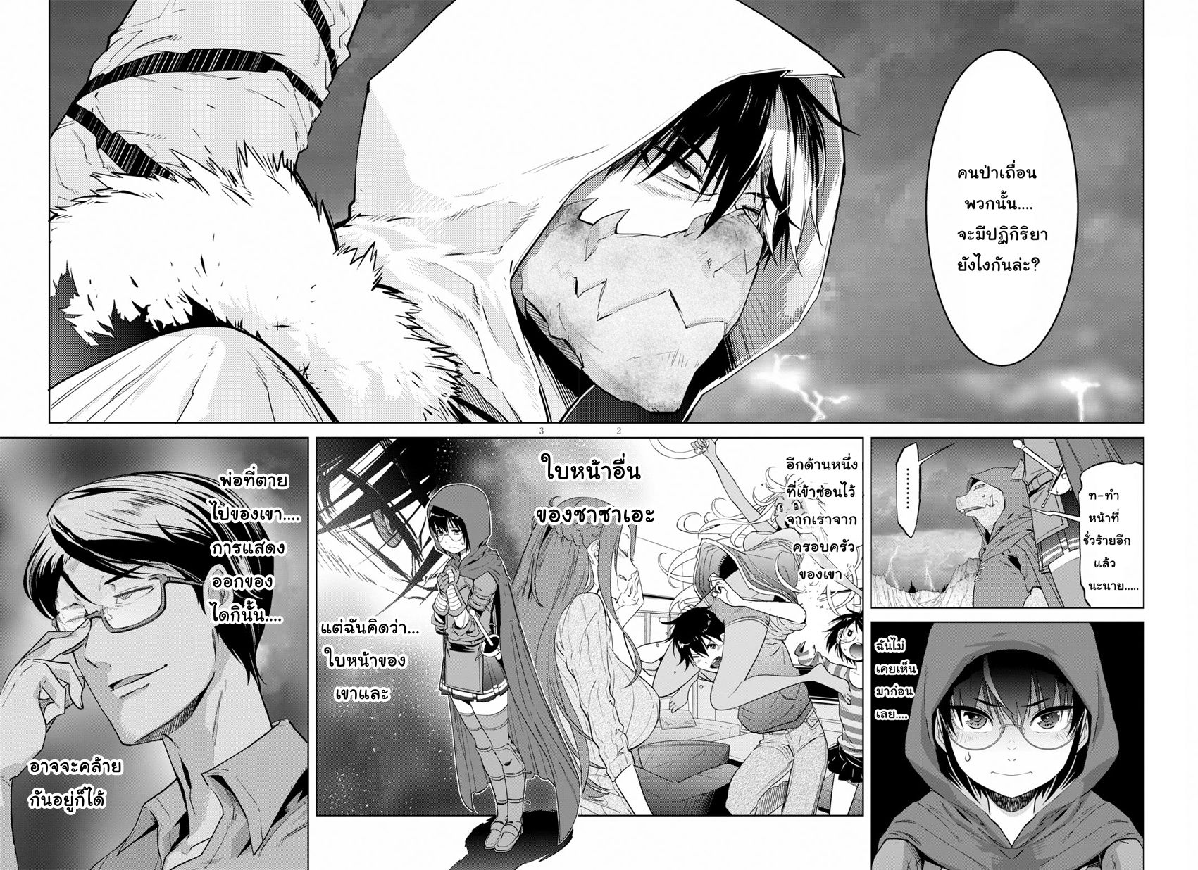 Game obu Familia - Family Senki 12-การโกหกและความจริง
