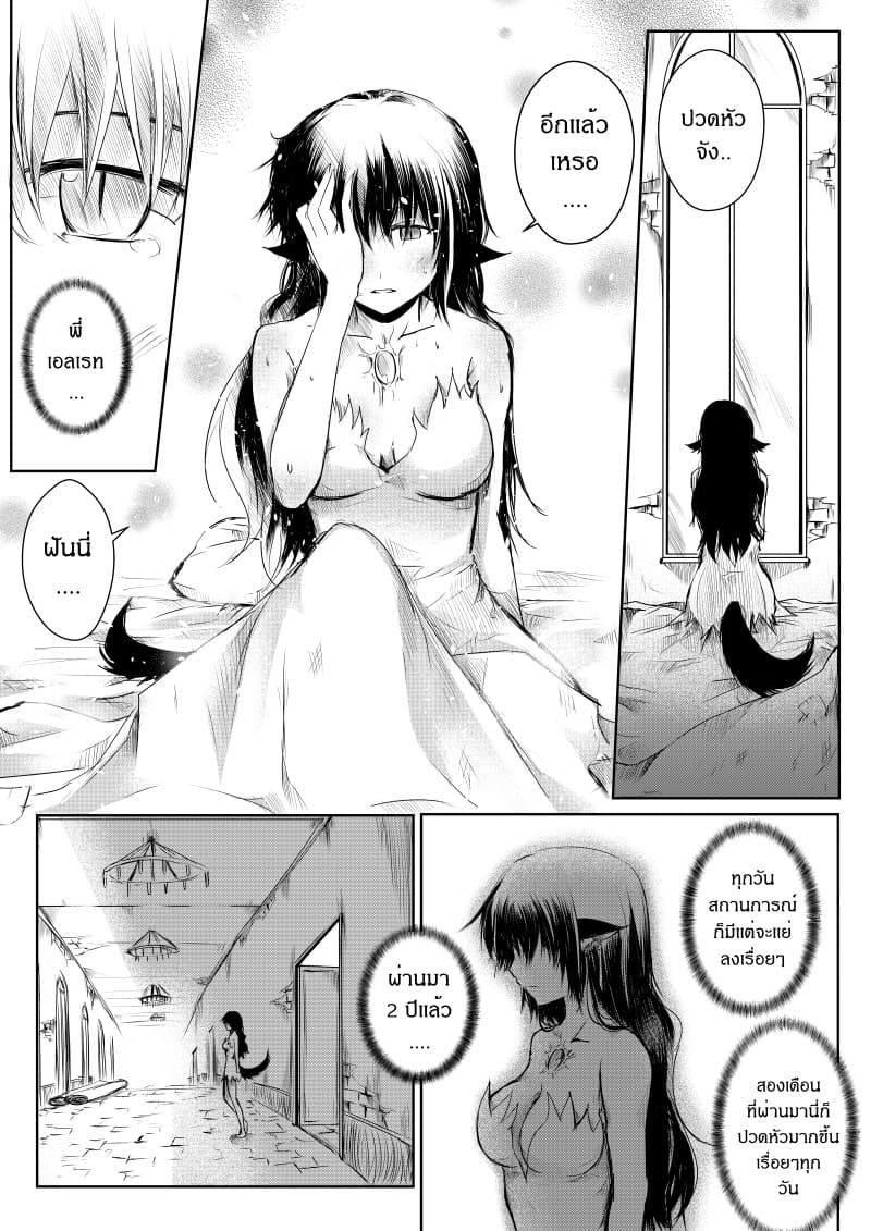 Path A waY 13-Vitinia and The empty god (3)
