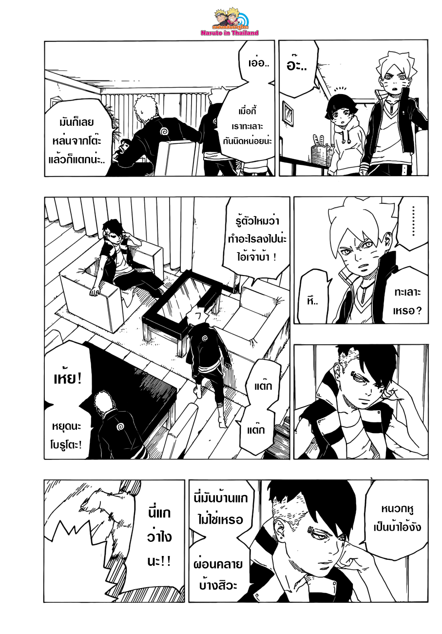 Boruto 26-ของขวัญ