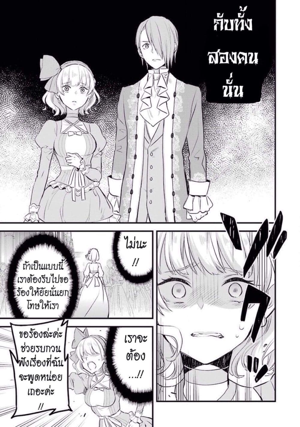 The Holy Grail of Eris 4-นี่มันราวกับว่า...
