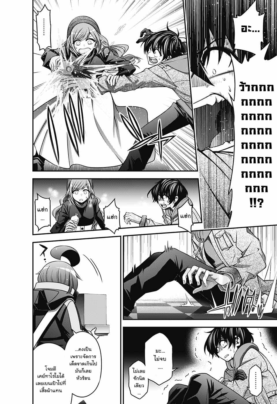 Dark Gathering 4-โฮวซึกิ เอย์โกะ