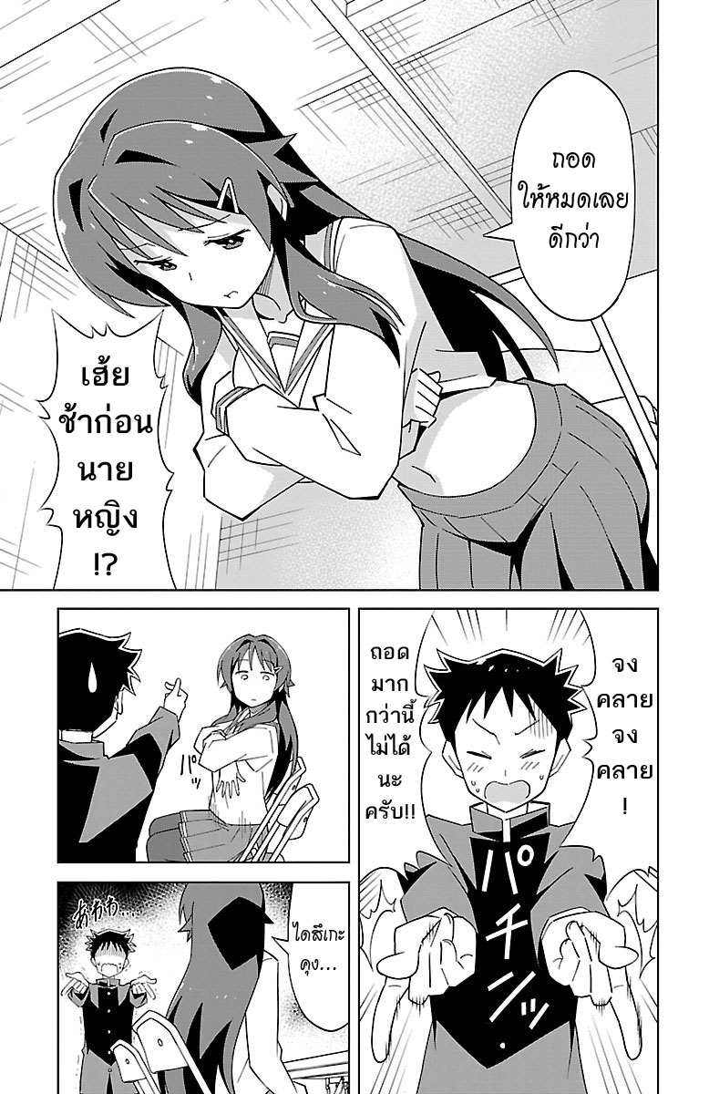 Atsumare! Fushigi Kenkyubu 15-ความอัศจรรย์ของเหรียญ 5 เยน