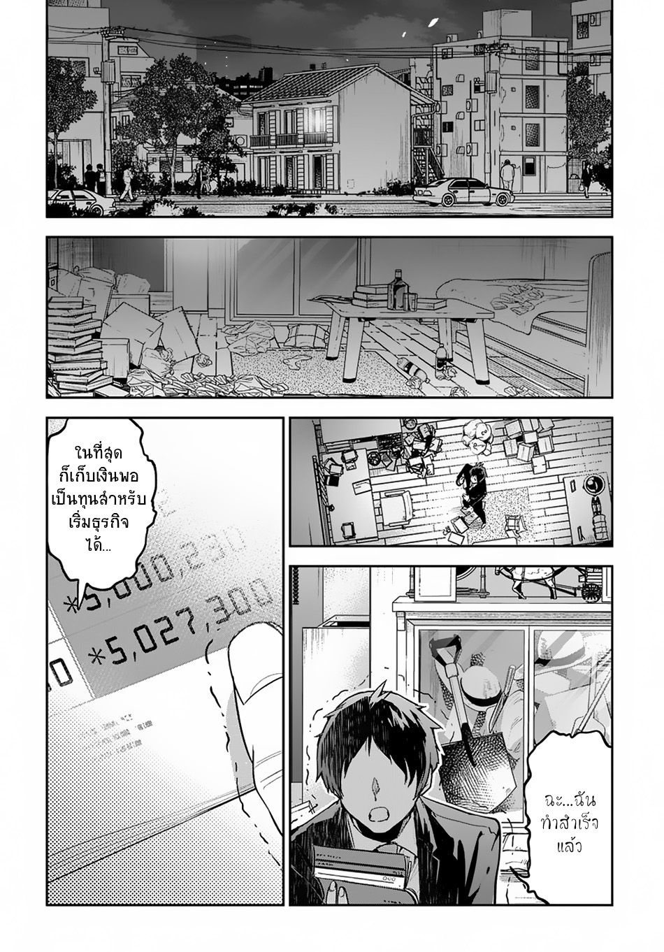 Shounin Yuusha wa Isekai wo Gyuujiru! – Saibai Skill de Nandemo Fuyashi Chaimasu 1-1