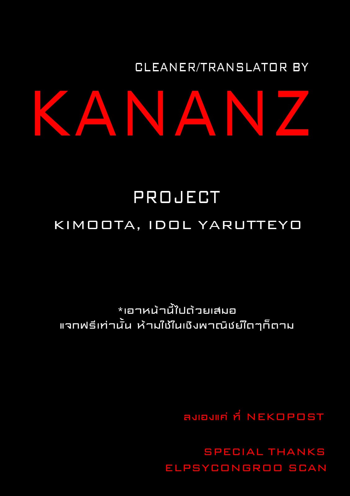 KimoOta, Idol Yarutteyo โคตรโอตาคุจะมากลายเป็นไอดอล 1-1