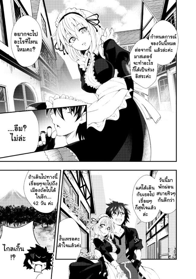 Jichou shinai Motoyuusha no Tsuyokute Tanoshii New Game ไม่อดกลั้นอีกต่อไปแล้วโว้ย! อดีตผู้กล้าสุดแกร่งจะขอสนุกไปกับการเริ่มต้นเกมส์ใหม่ 1-1