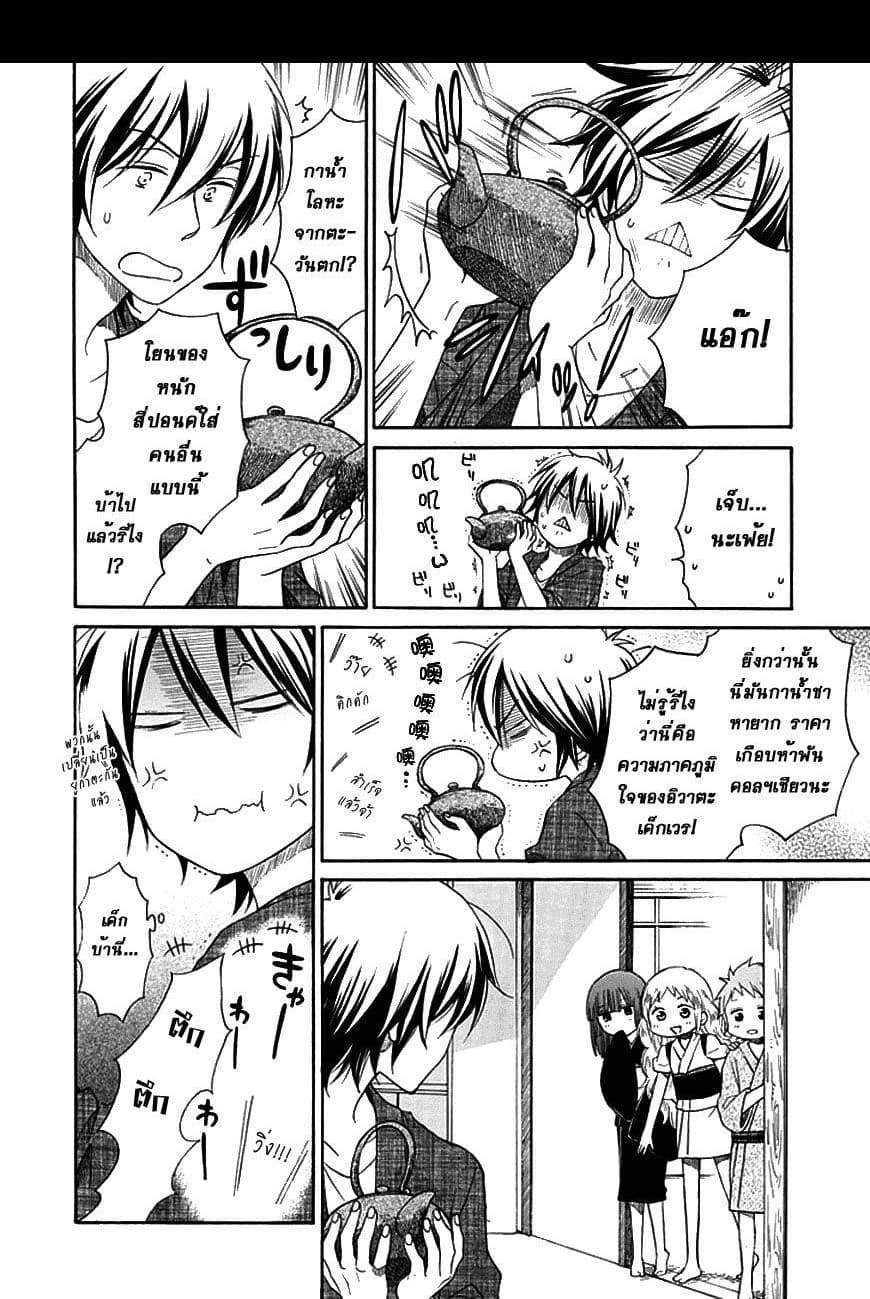Hayachine! 4-การค้างคืนอันน่ากลัวของมิโมริ