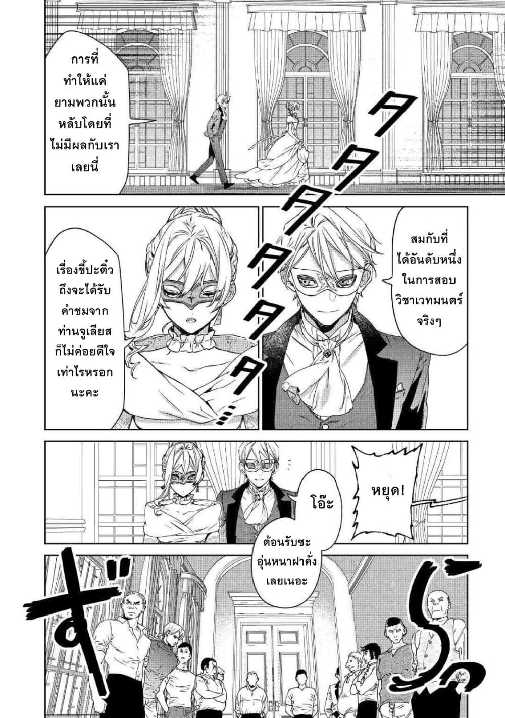 Saigo ni Hitotsu Dake Onengai Shitemo Yoroshii Deshouka 11-11