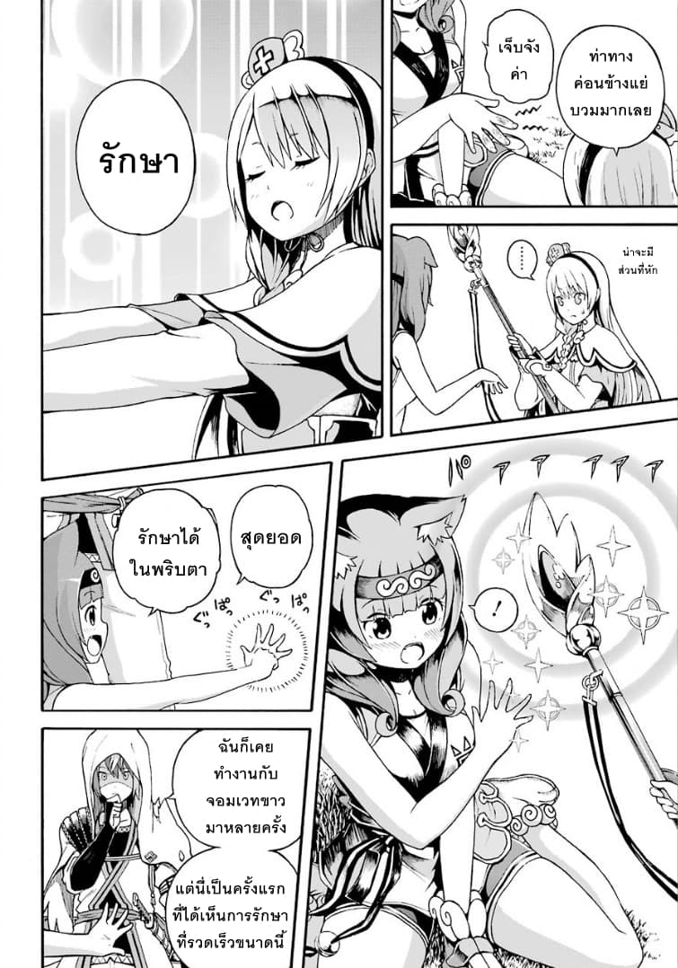 Futoku no Guild 2-บนโลกนี้ยังมีสิ่งที่ไม่รู้จักอยู่มากมาย