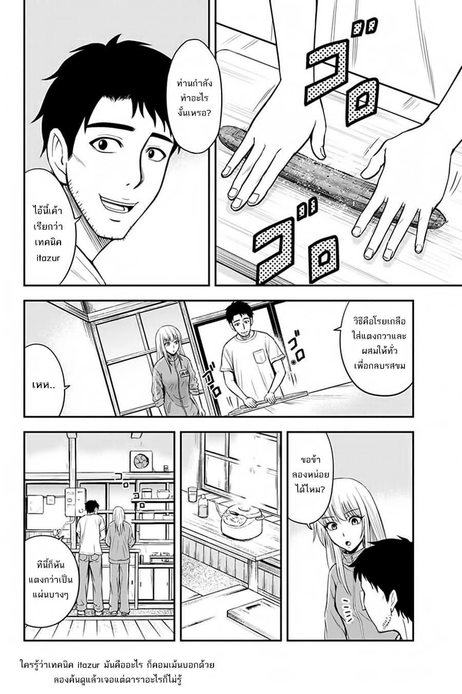 Orenchi ni Kita Onna Kishi to Inakagurashi Surukotoninatta Ken 7-7