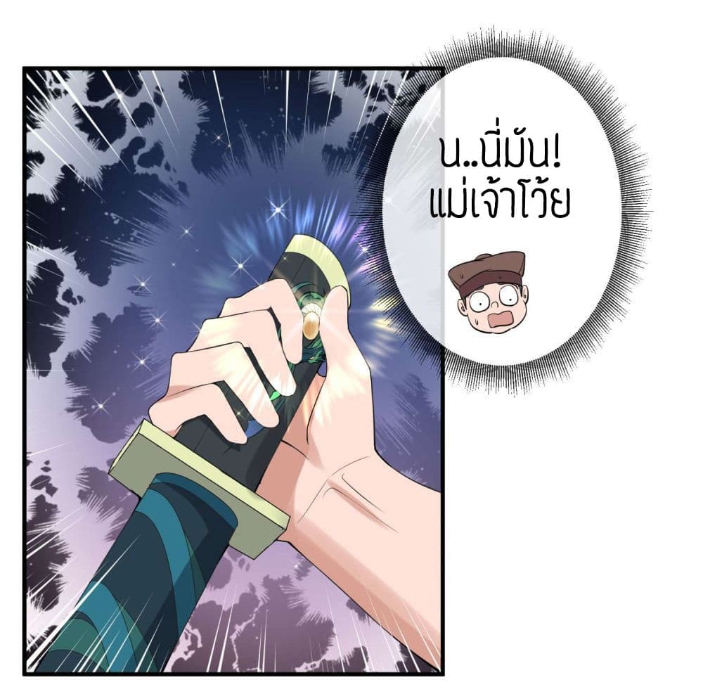 Super Warrior in Another World ทหารเซียนไปหาเมียที่ต่างโลก 7-7