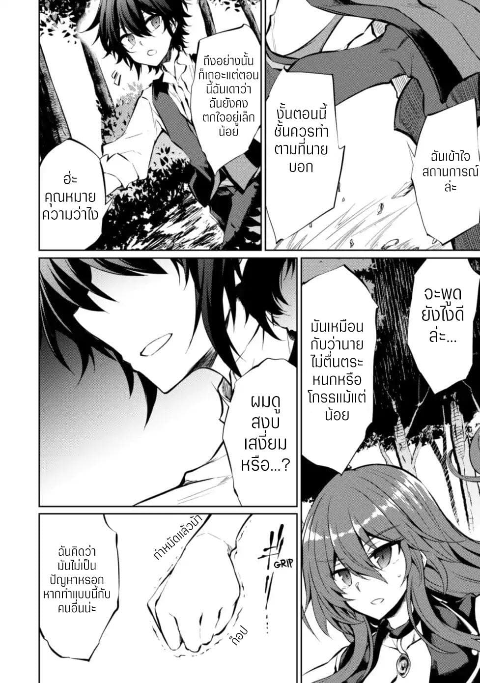 Moto Saikyou no Kenshi wa, Isekai Mahou ni Akogareru 10-10