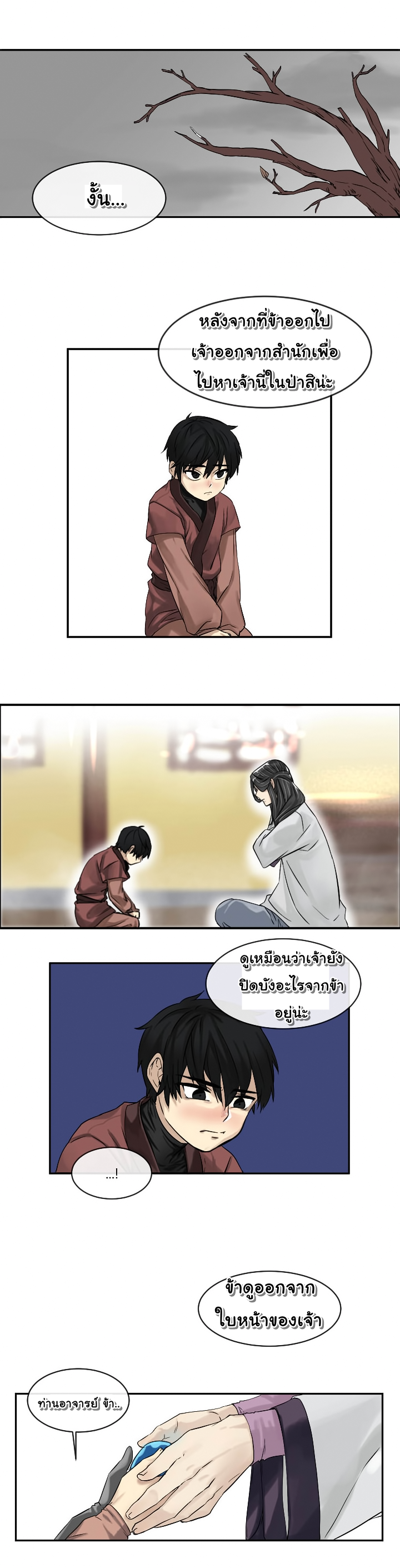 Volcanic Age 5-5