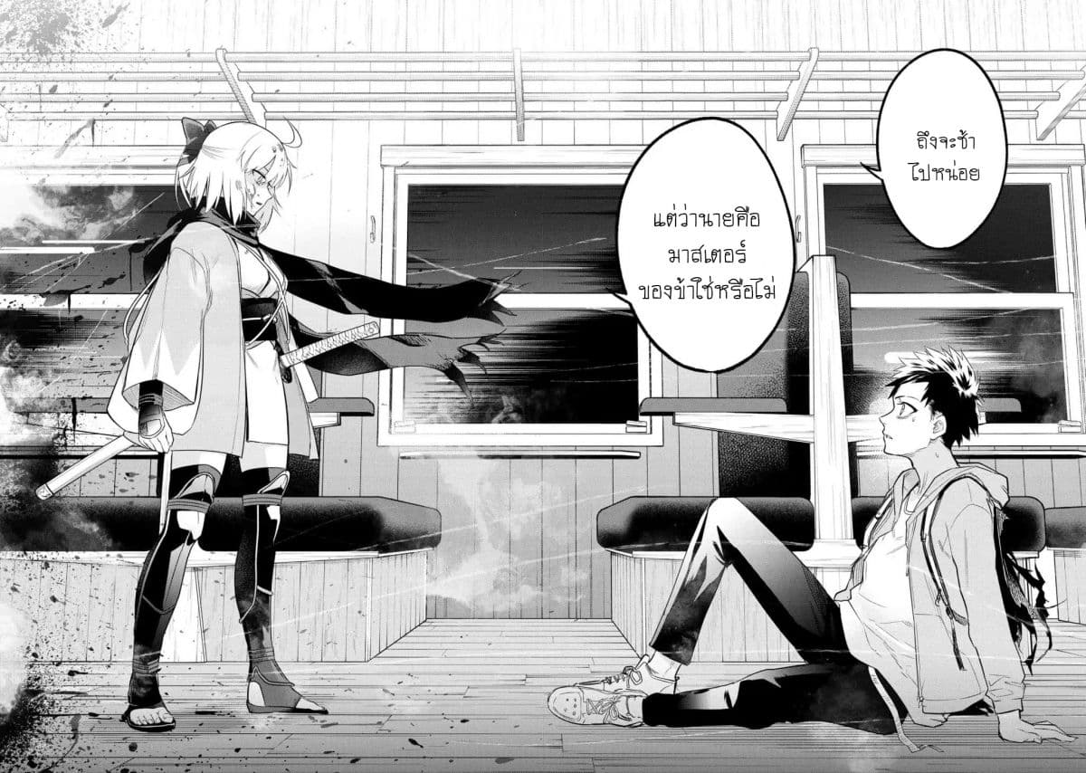 Fate/Type Redline 1-1