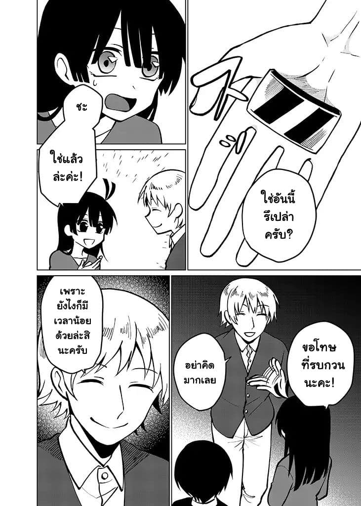 Aoki Fuchi no Hako 31-31