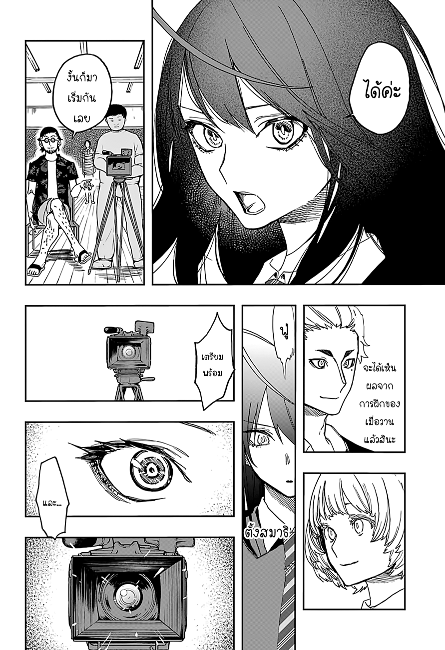 ACT-AGE 13-13