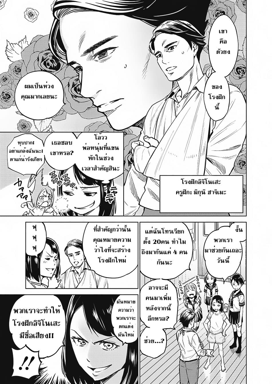 Dolkara 3-3