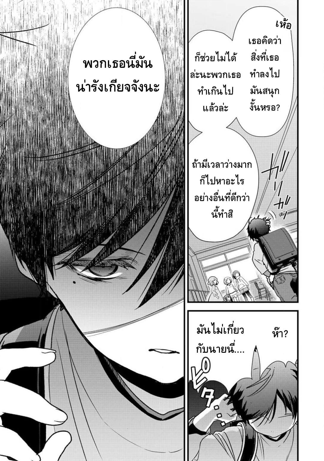 Class ga Isekai Shoukan sareta Naka Ore dake Nokotta n desu ga เพื่อนทั้งห้องถูกอัญเชิญไปต่างโลกยกเว้นผม 7-7