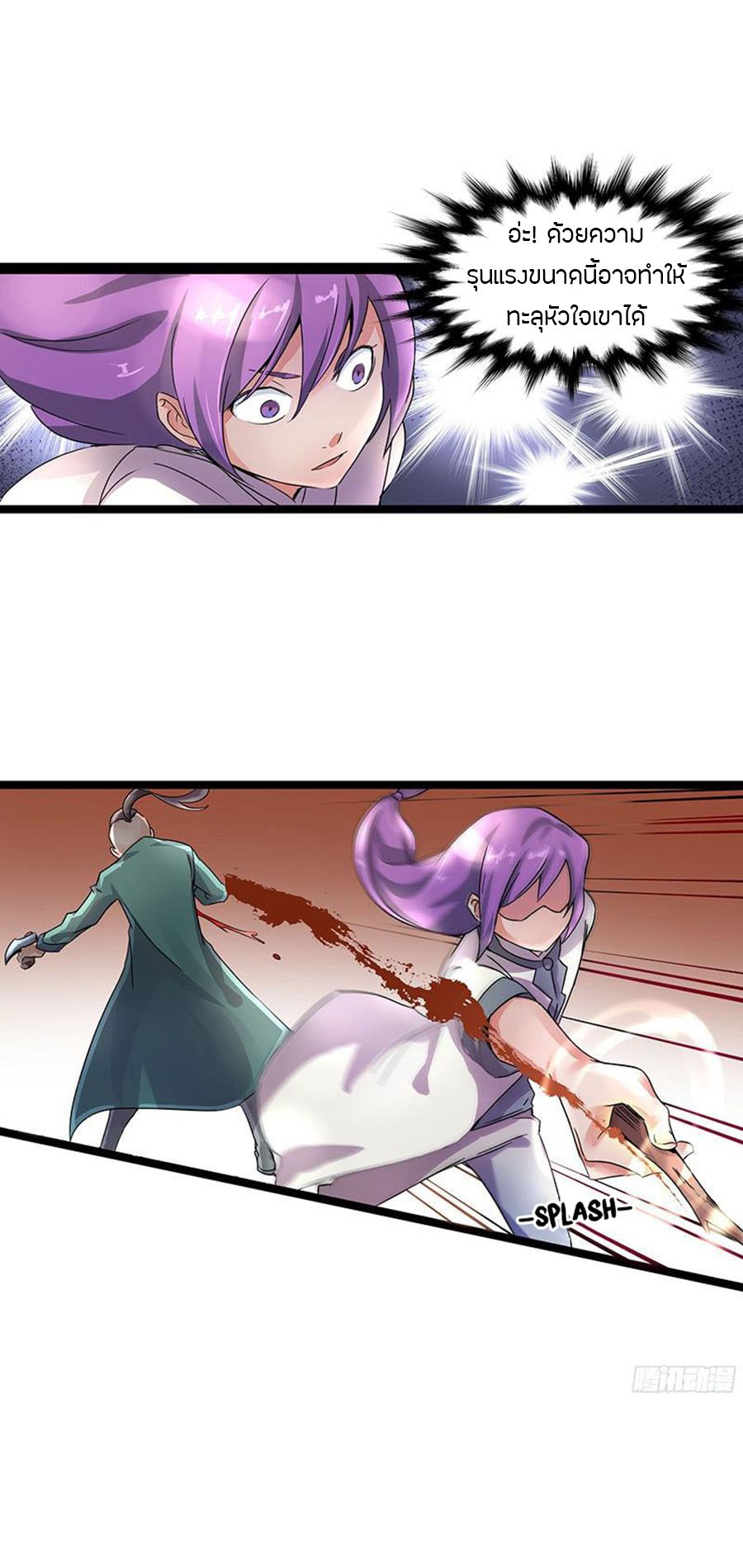 Chaotic Sword God เทพกระบี่มรณะ 3-3