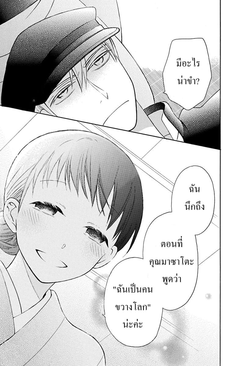 Tendou-ke Monogatari 10-คนขวางโลก