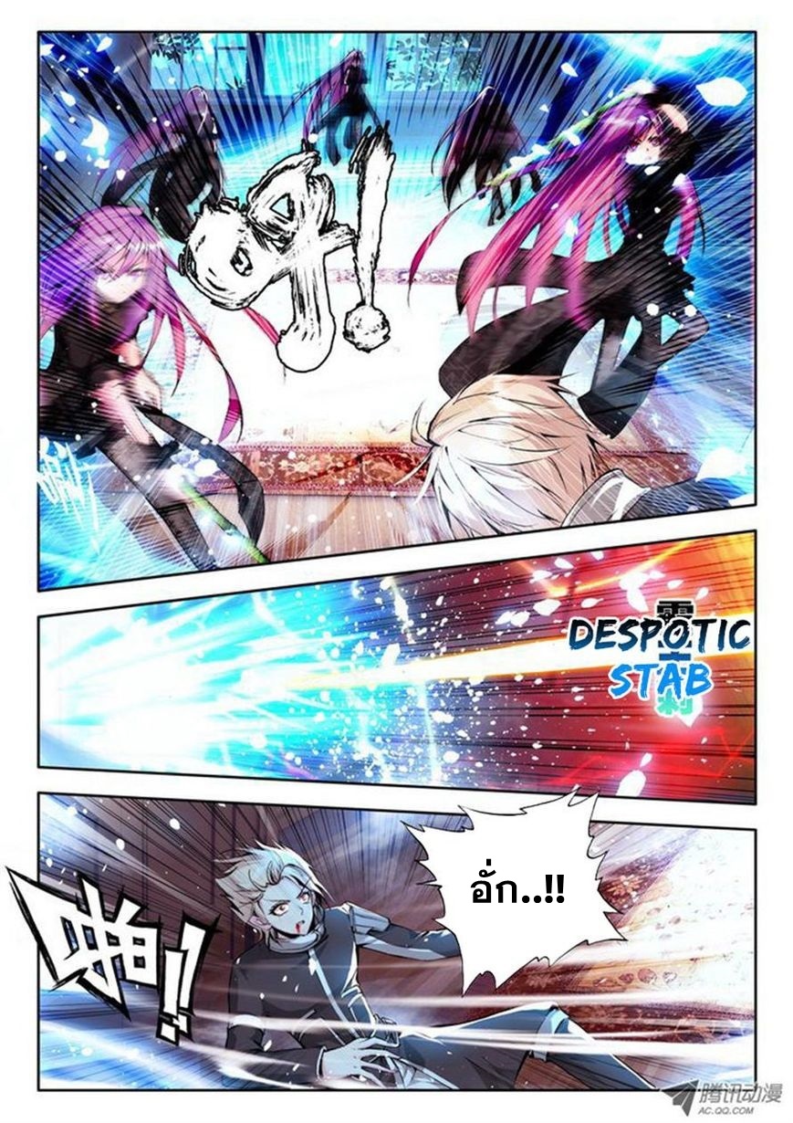 Shen Yin Wang Zuo ผนึกเทพบัลลังก์ราชันย์ 39-คุณไม่ควรไปทำร้ายเขา