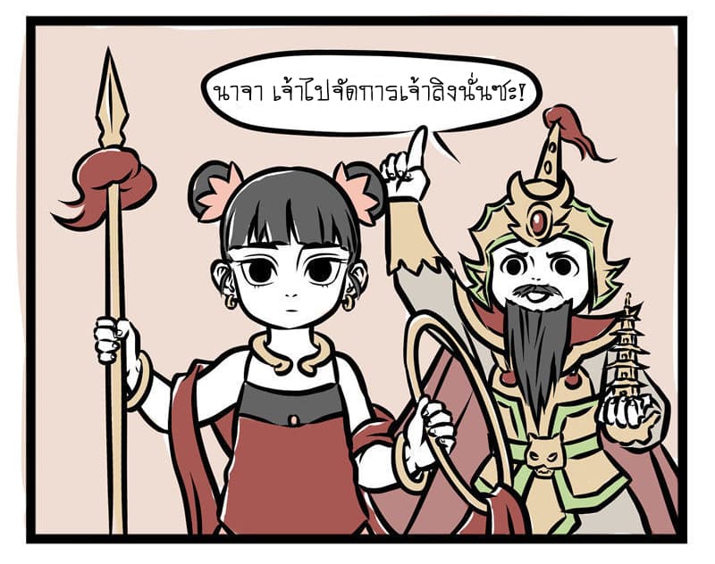 Non-Human วันๆของทั่นเทพ 31-งานโรงเรียน