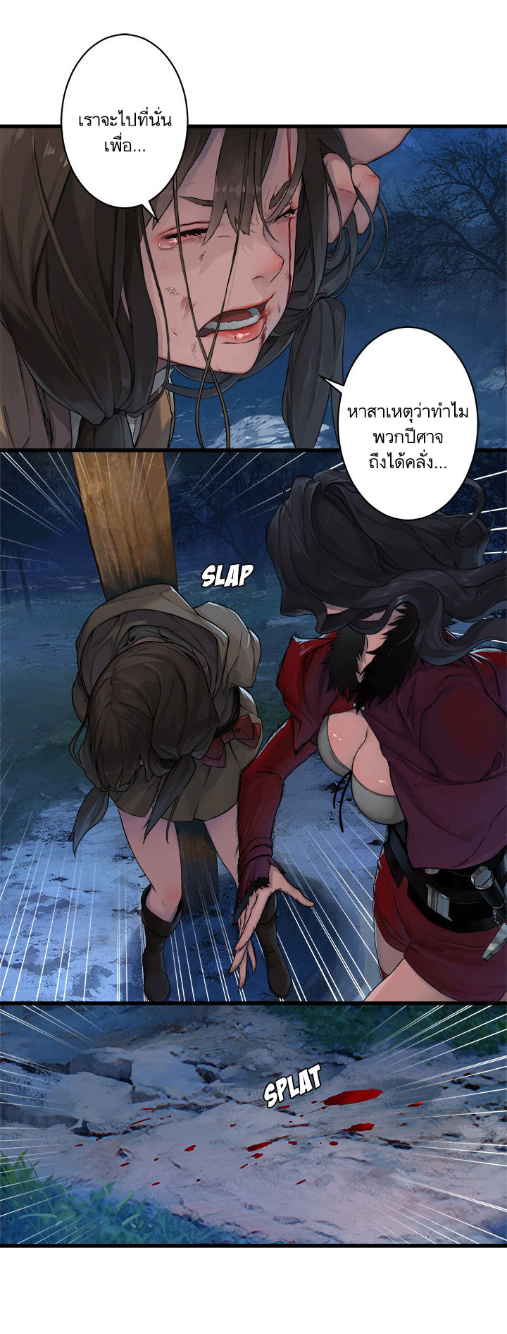 Her Summon 26-26