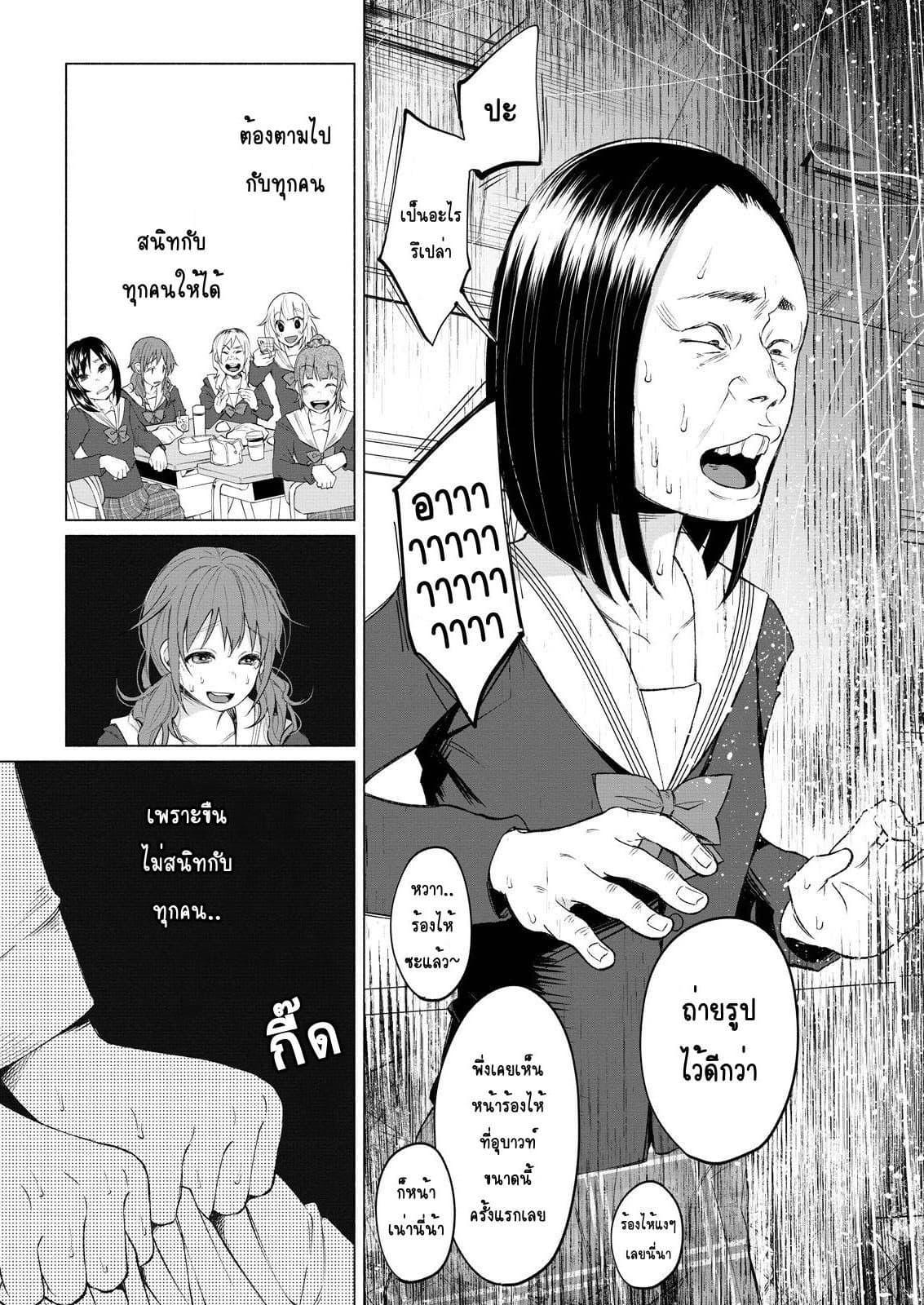 Kimi Ni Aisarete Itakatta เพราะว่ารักเธอมันเจ็บ 1-ที่อยู่