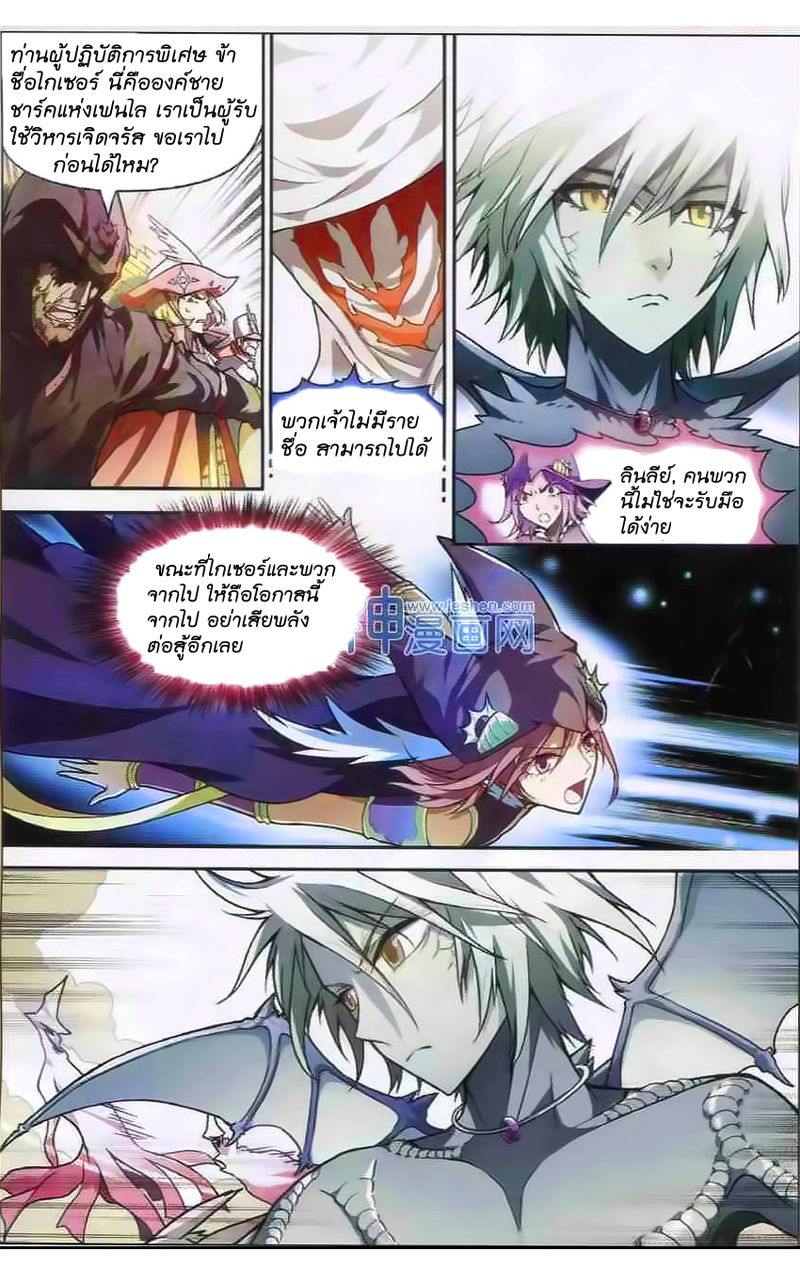 Panlong 105-ความจริงเมื่อปีนั้น