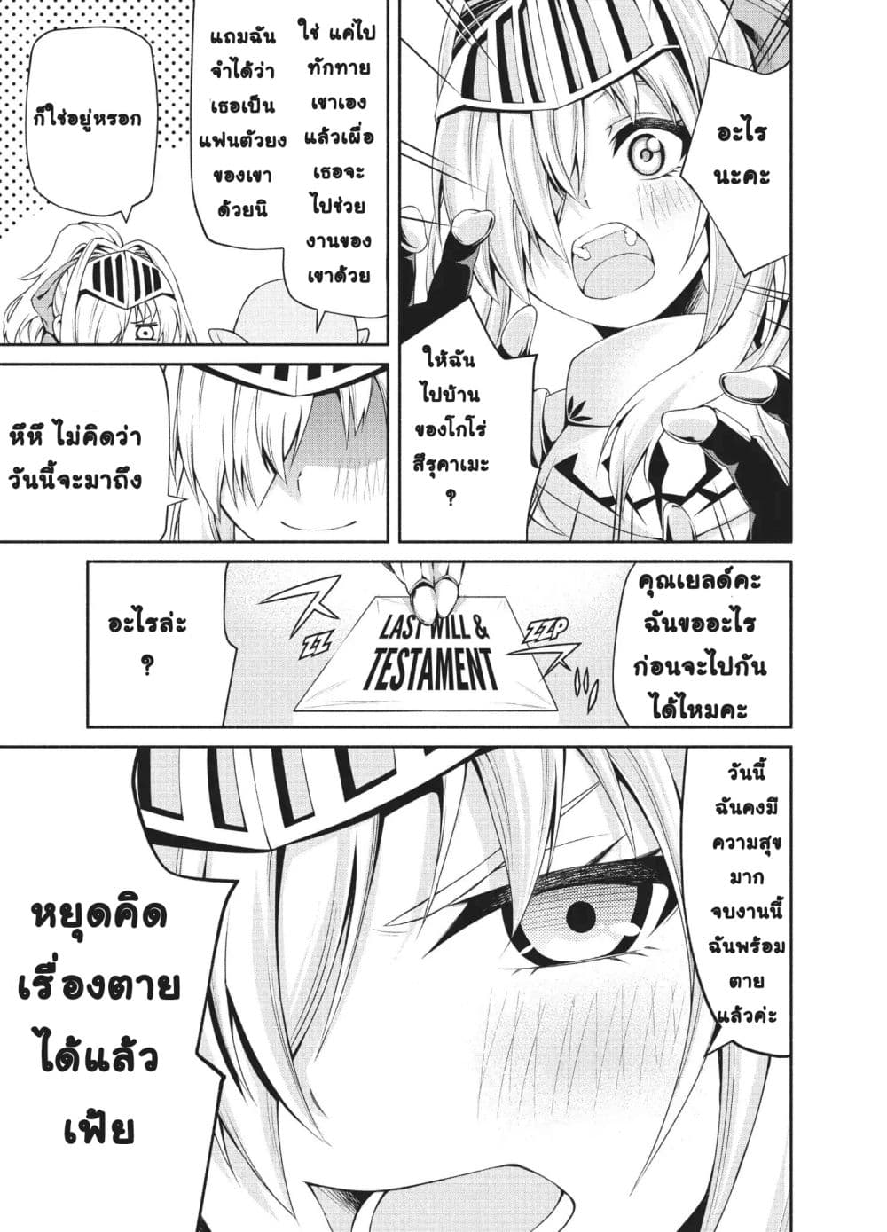 Orc Henshuusha to Onna Kishi Mangaka-san 4-4