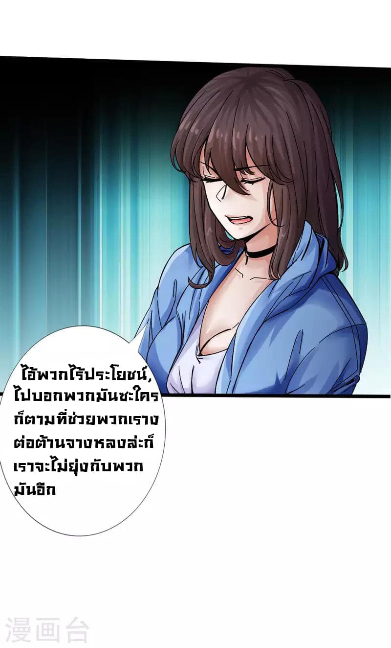 Peerless Evil 1-1