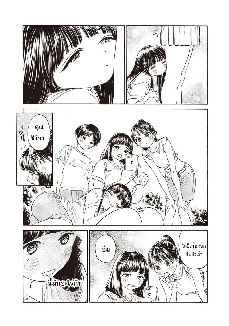 Akebi-chan no Sailor Fuku 17-อะ พอม พอม