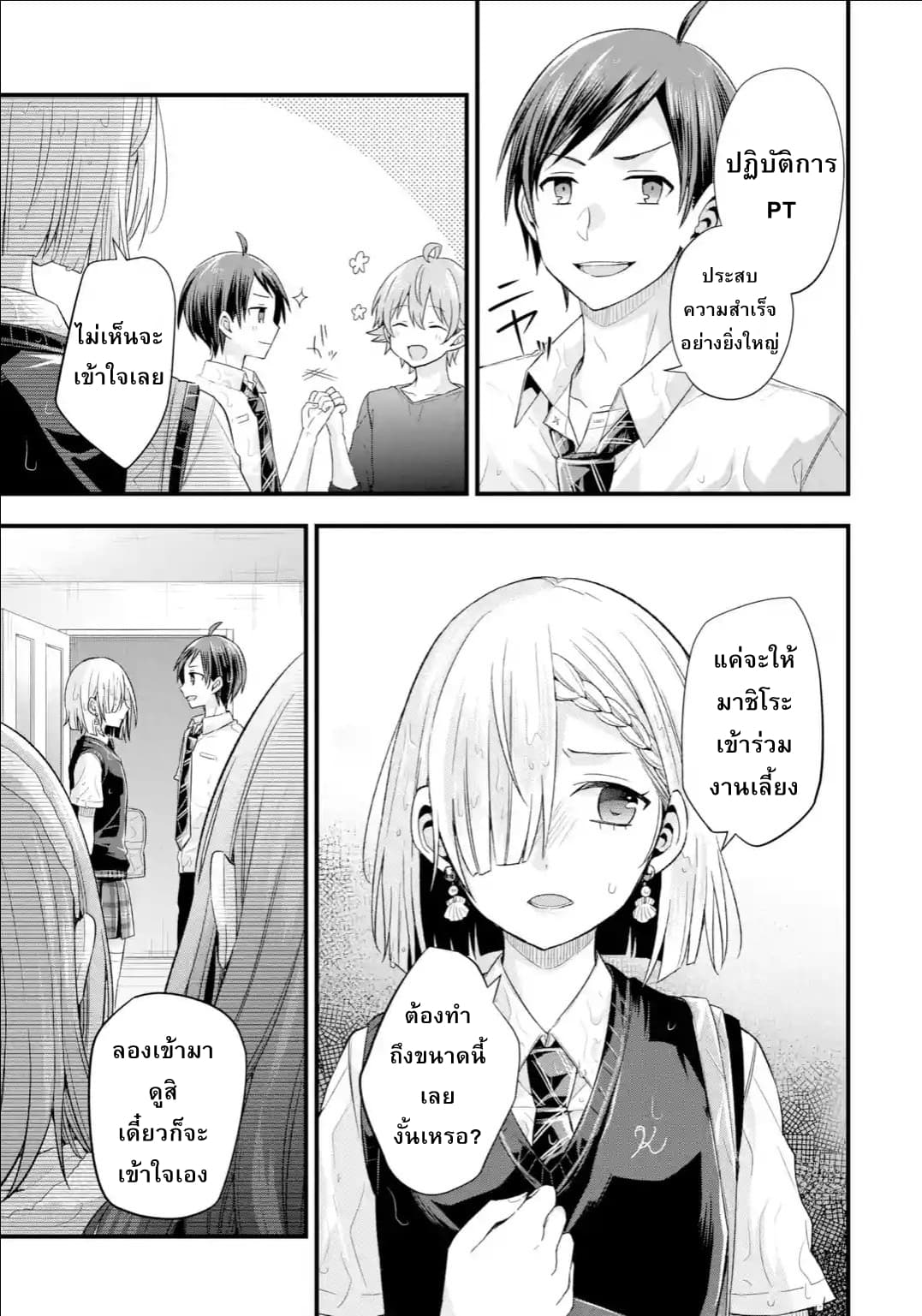 Tomodachi no Imouto ga Ore ni dake Uzai 6-6