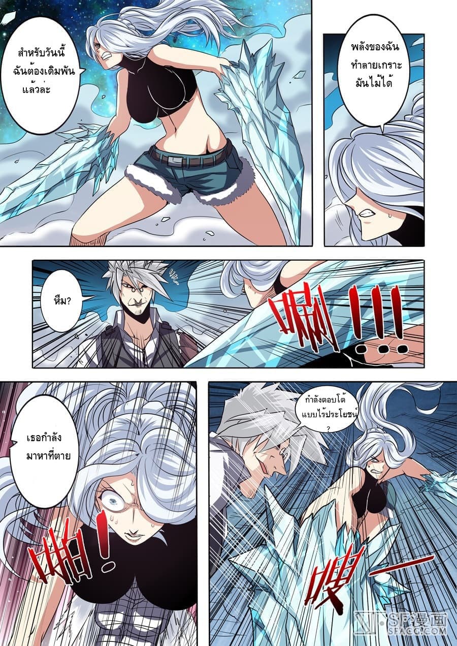 Hero? I Quit A Long Time Ago ฮีโร่น่ะหรอ? ฉันเลิกเป็นมานานแล้ว 25-25