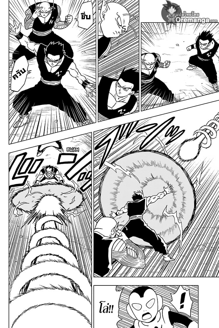 Dragon Ball Super 56-นักรบของโลกรวมพล