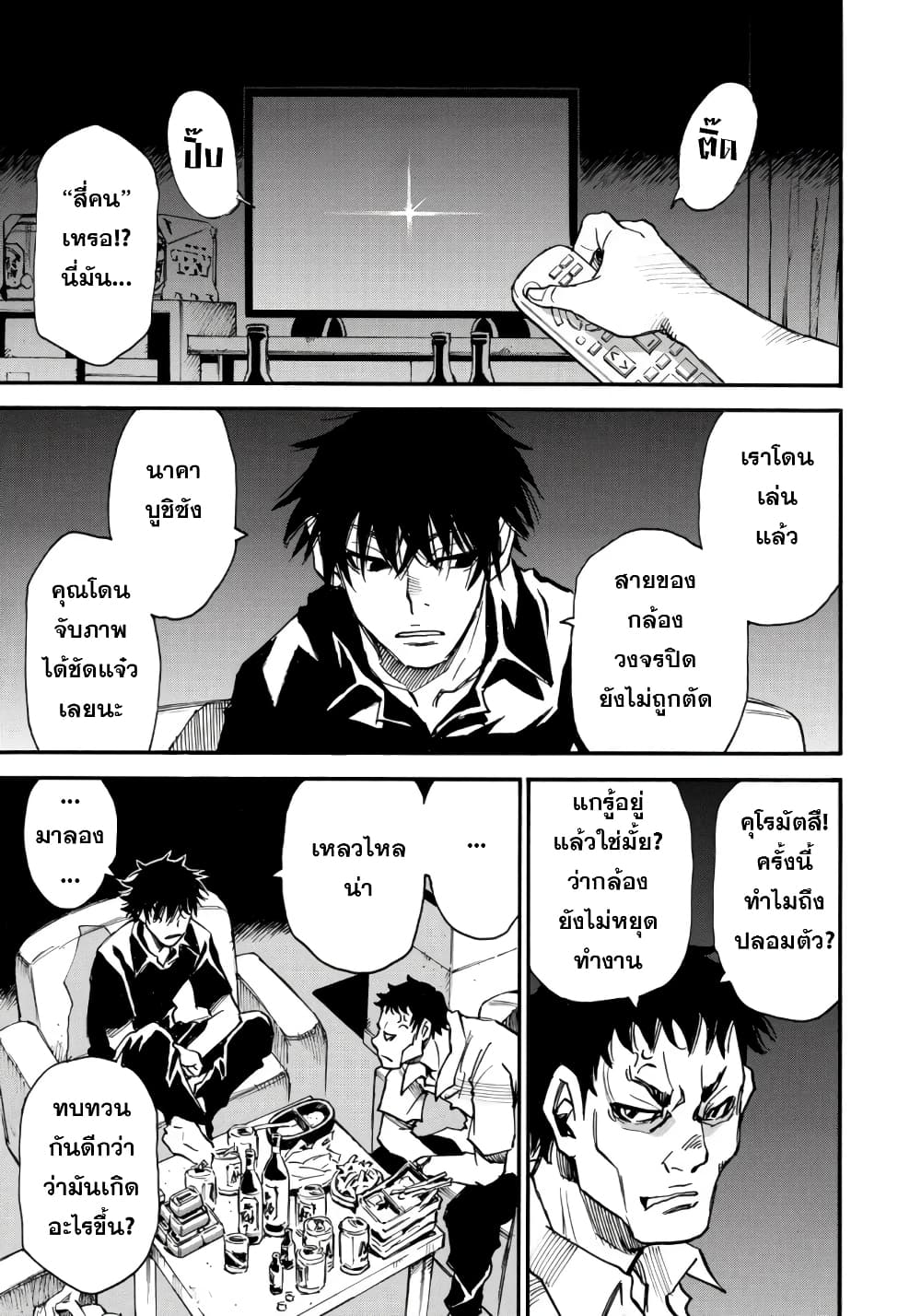 Mizutamari ni Ukabu Shima 2-2