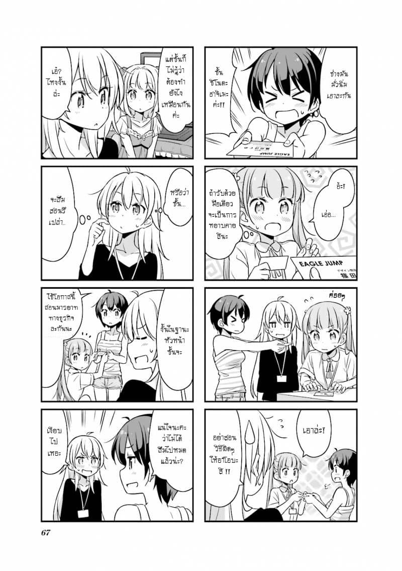 New Game! 20-20