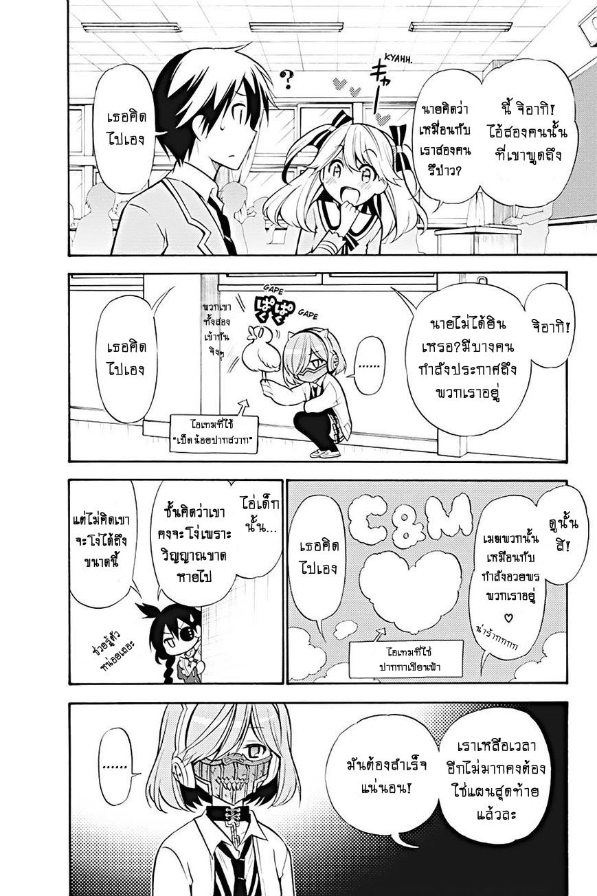 Kyou no Cerberus 14-ปะทะ!?