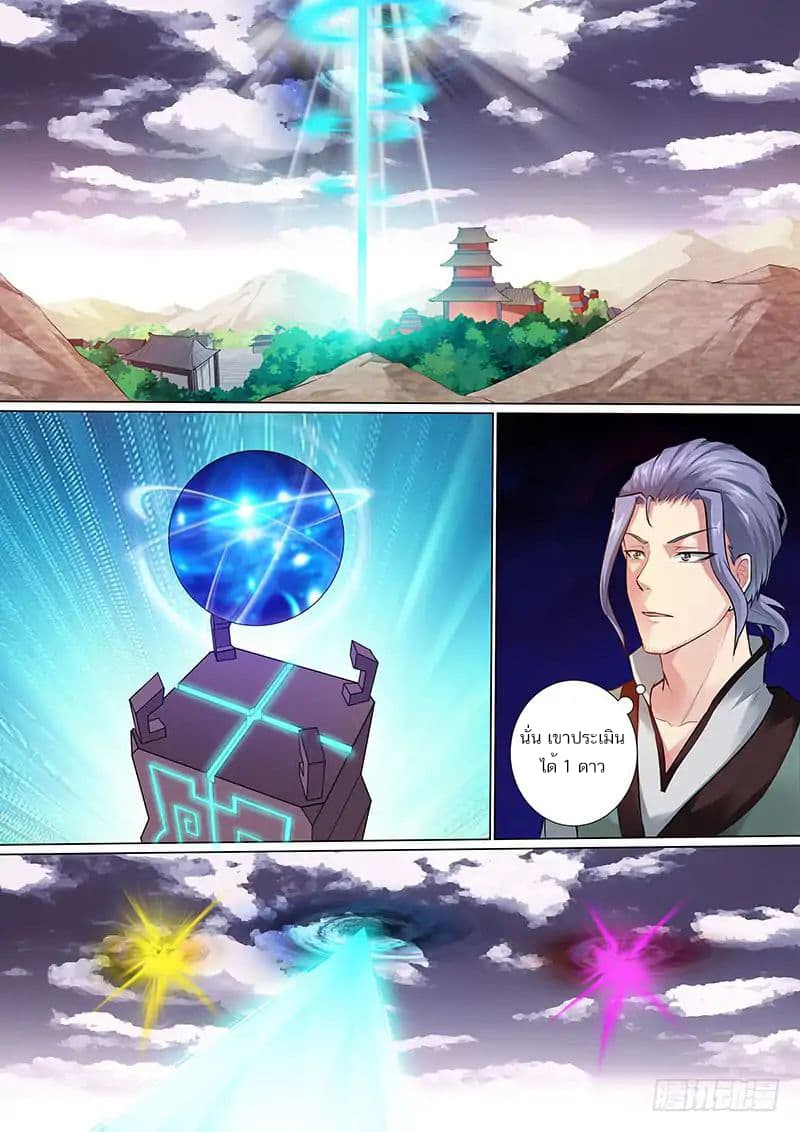 I'm An Overlord 3-3