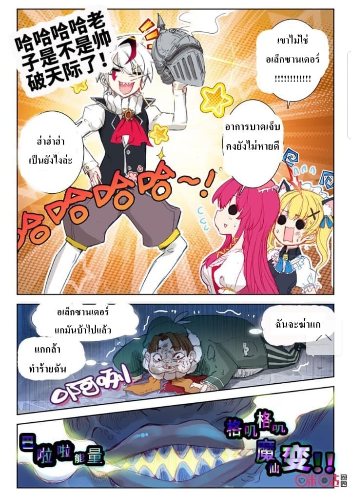 Long Live The King 2-2
