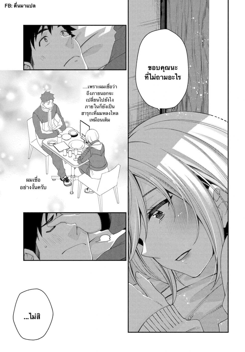 Kare to Kanojo no Sentaku ทางเลือกของ "เธอ" และ "เขา" 2.2-2.2