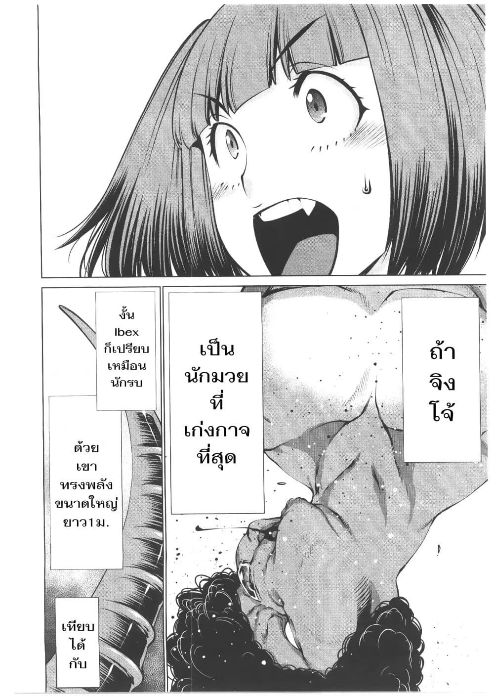 Killing Bites เขี้ยวพิฆาตพันธุ์ผสม 70-ถ้าชอบขนาดนั้นยกให้ก็ได้