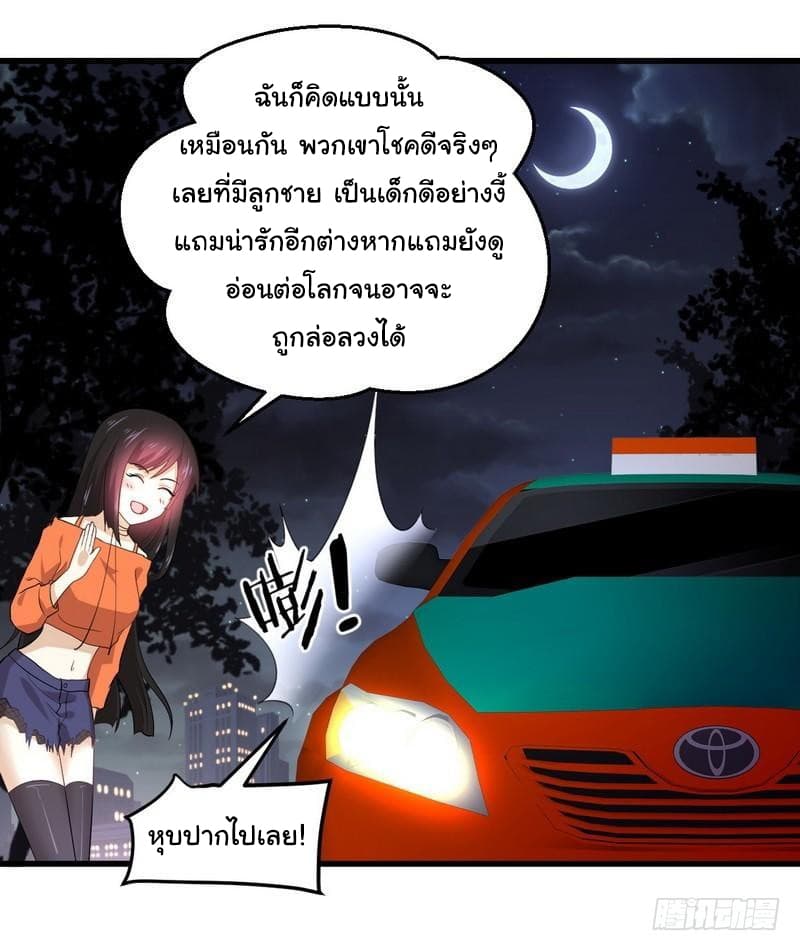 Immortal Swordsman in The Reverse World ราชันนักดาบอมตะ 15-15