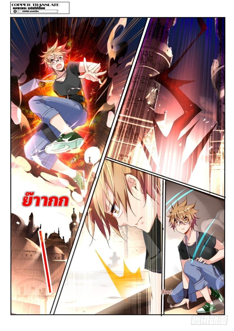 Demon Spirit Seed Manual 31-"นาย" มีชีวิตอยู่แล้ว