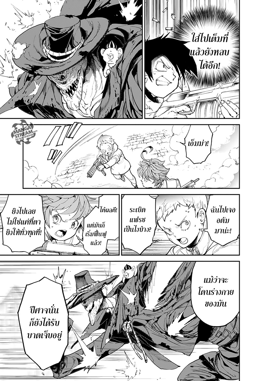 The Promised Neverland 92-เข้าตาจน