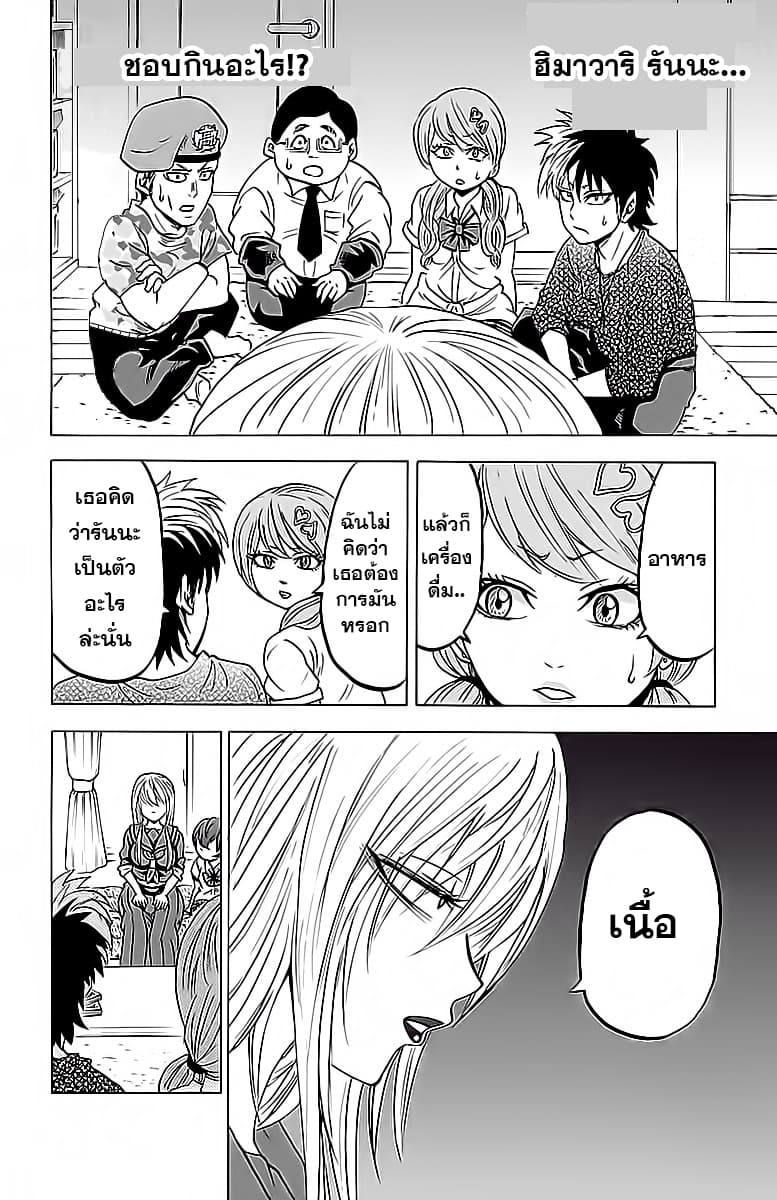 Rokudou no Onna-tachi 15-สิ่งที่รันนะซังชอบ