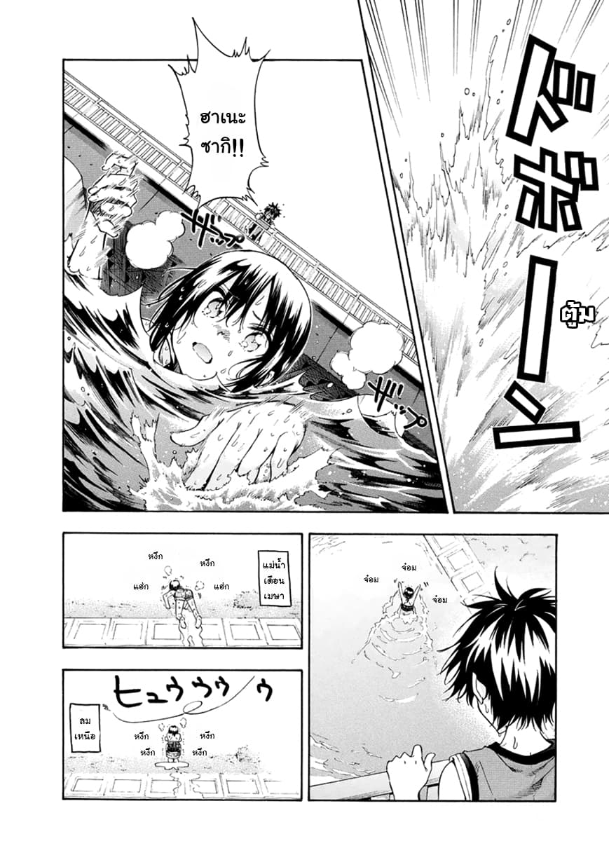 Hanebado! - แบดมินตันของฮาเนะซากิ อายาโนะ 9-ยังไงก็เป็นสมาชิกชมรมนี่นา