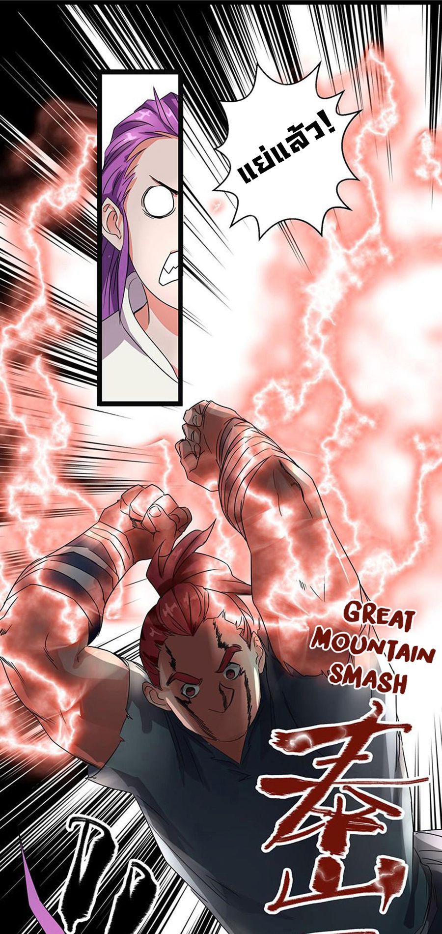 Chaotic Sword God เทพกระบี่มรณะ 5-5
