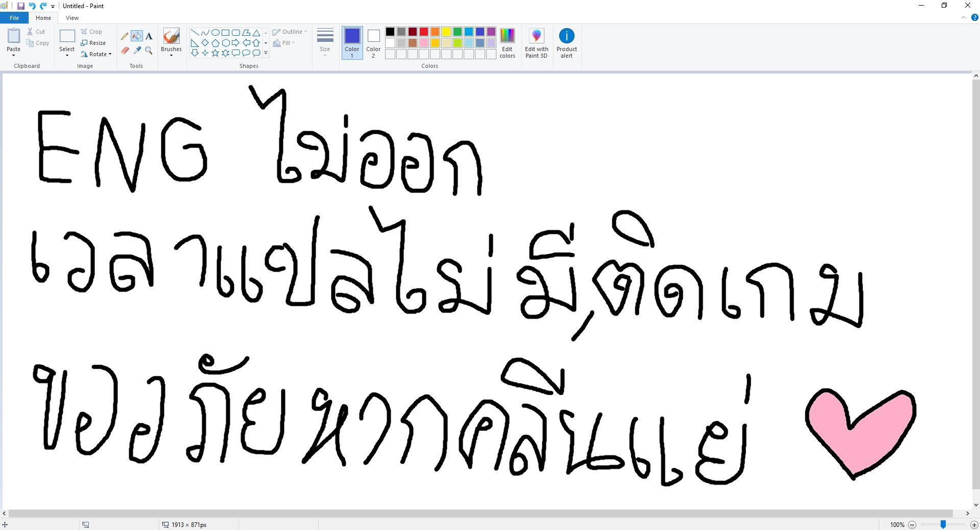 Yuusha to Maou no RabusKome 11-ผู้กล้ากับคุณพ่อ
