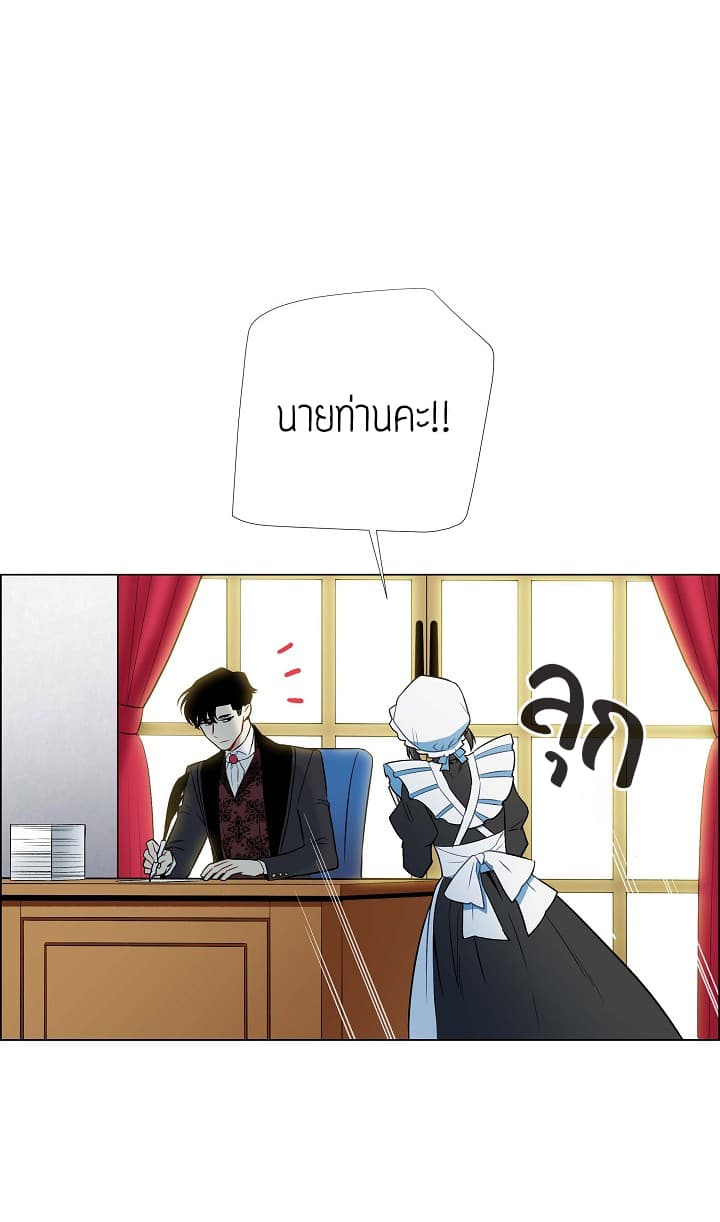 The Maid and the Vampire 3-3
