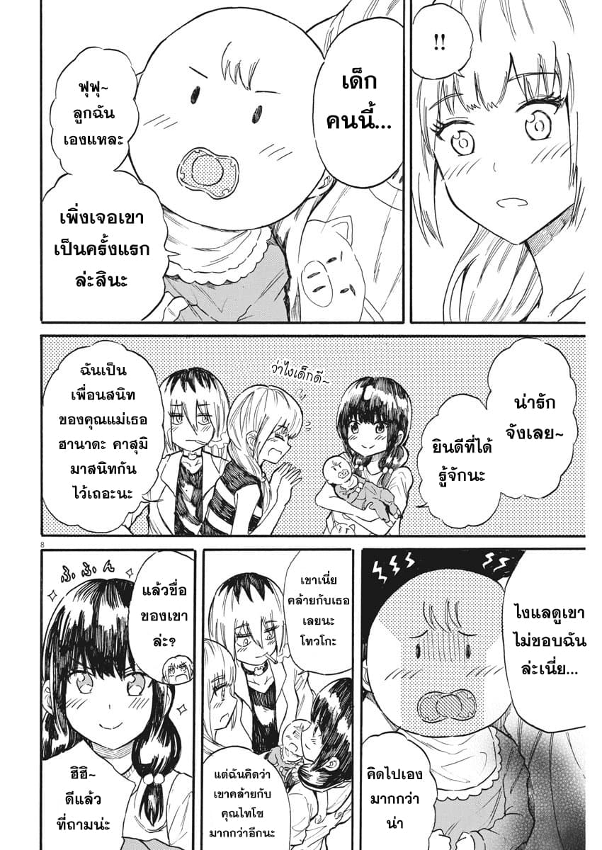 BACK TO THE Kaasan 25-ชื่อของเด็กหนุ่มก็คือ